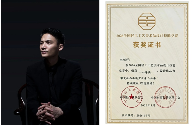 大家之家×两木的中国工艺美术博览会答卷：从“各美其美”到“美美与共”